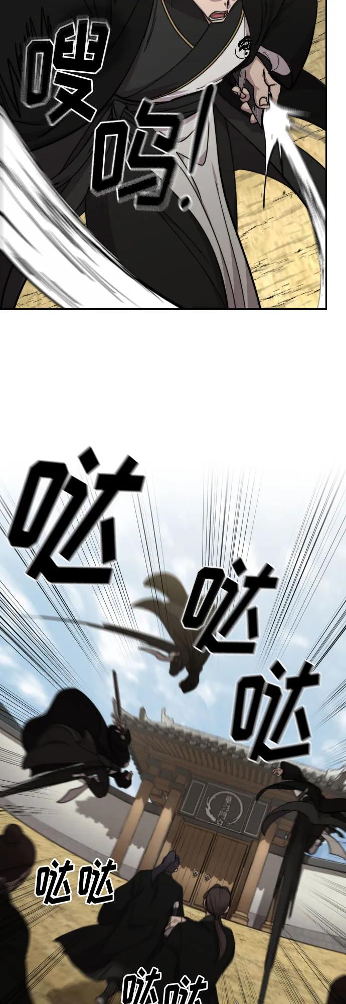 《剑尊归来》第77话 第53页