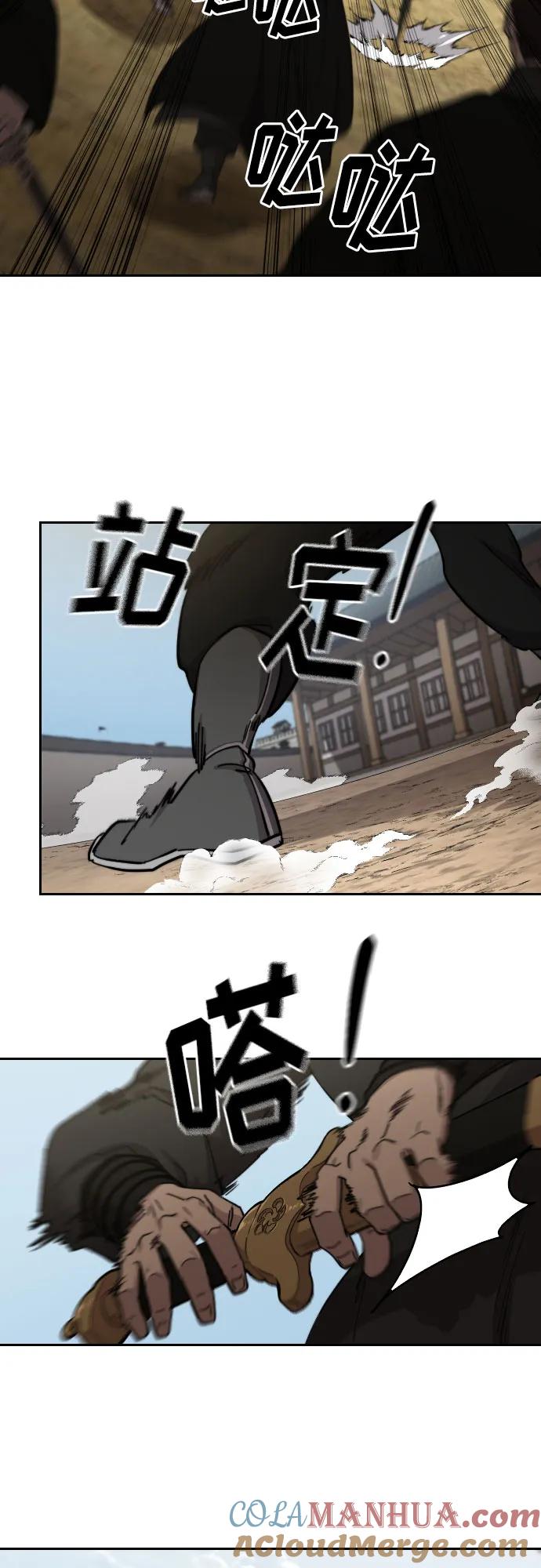 《剑尊归来》第77话 第54页