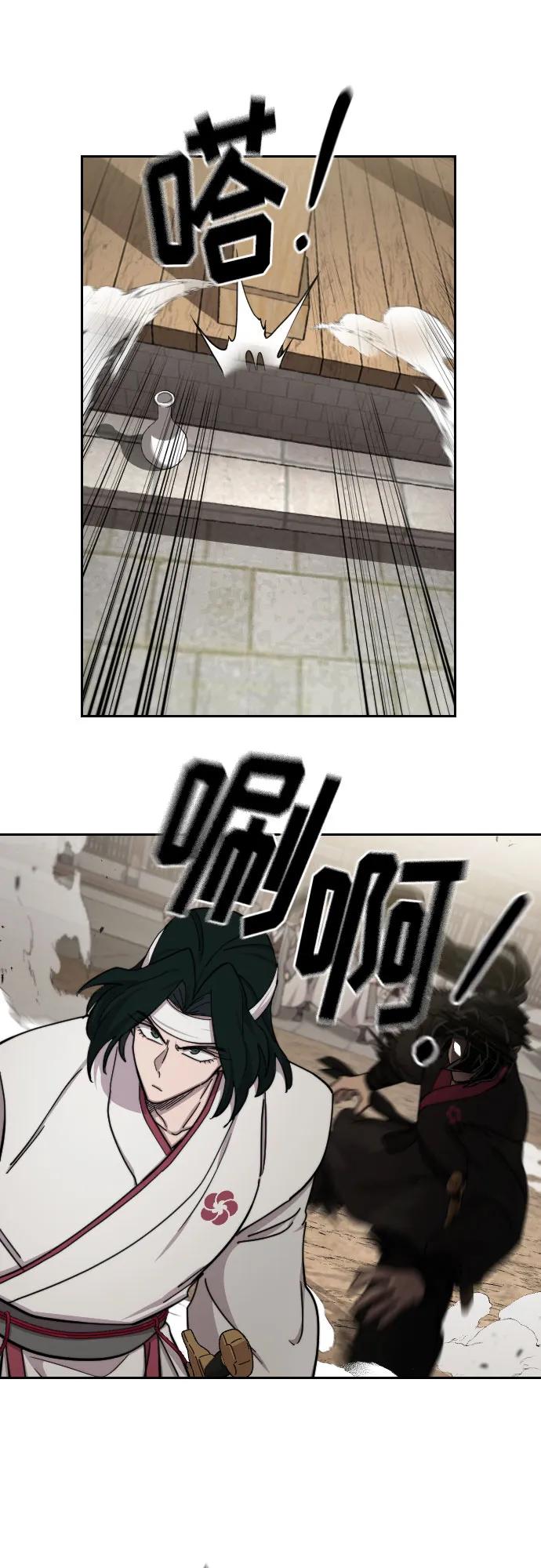 《剑尊归来》第77话 第58页
