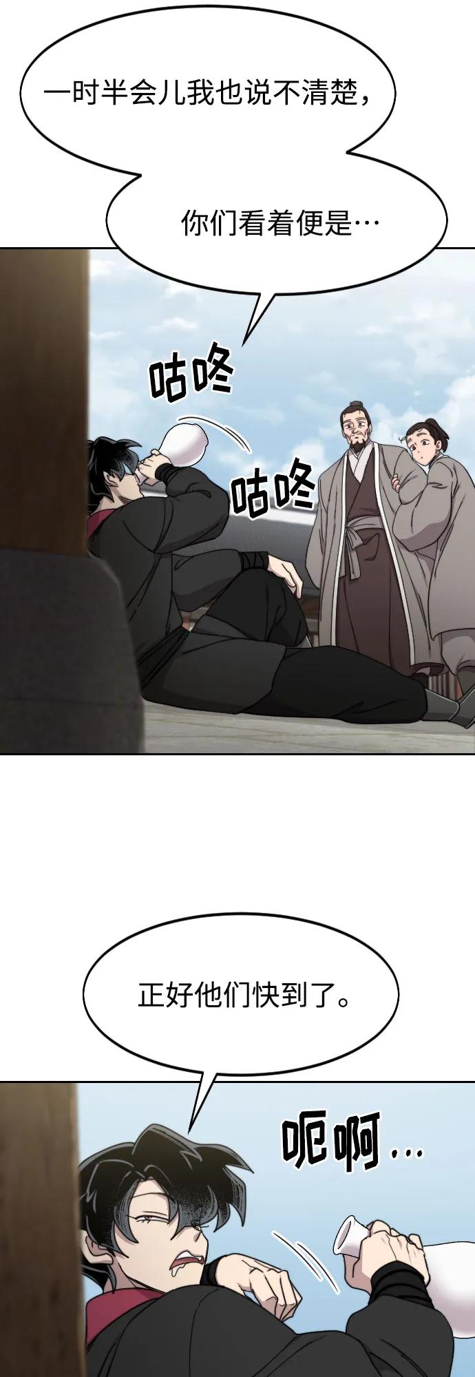 《剑尊归来》第77话 第49页