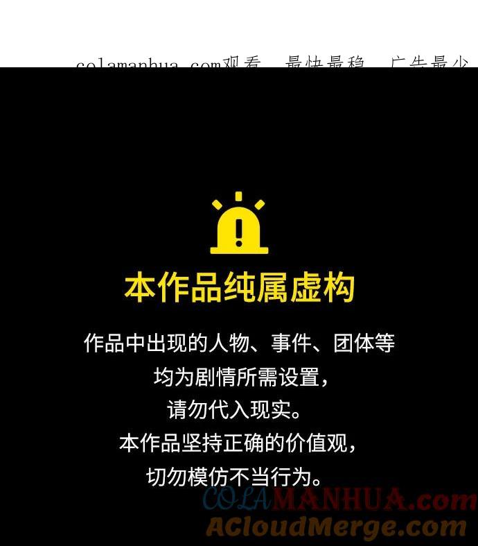 《剑尊归来》第77话 第1页
