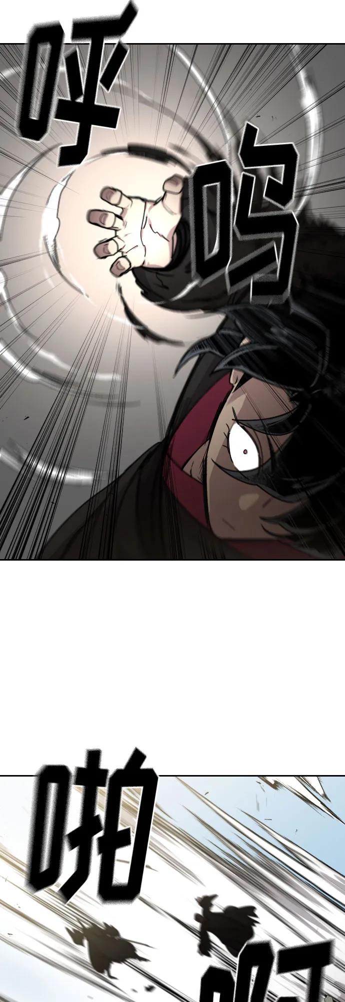 《剑尊归来》第77话 第59页