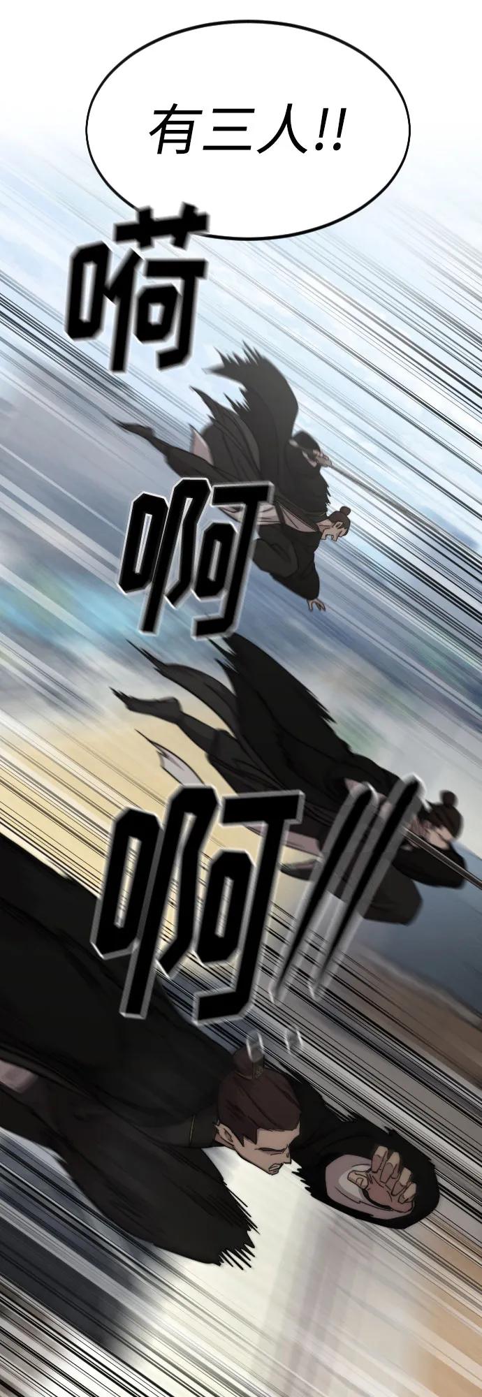 《剑尊归来》第77话 第56页