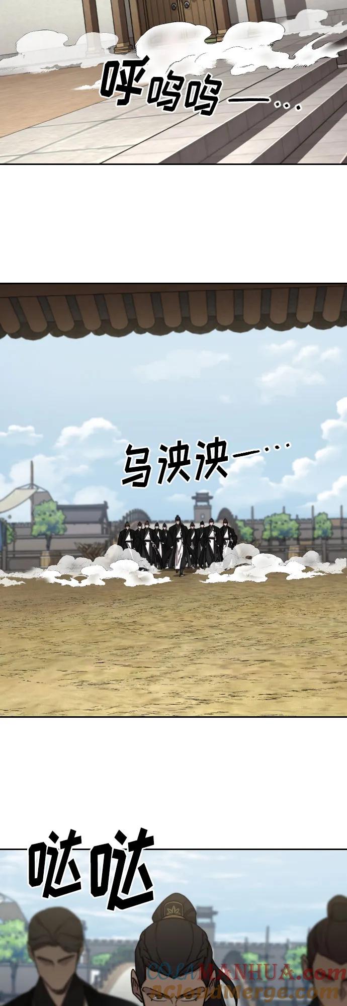 《剑尊归来》第77话 第51页