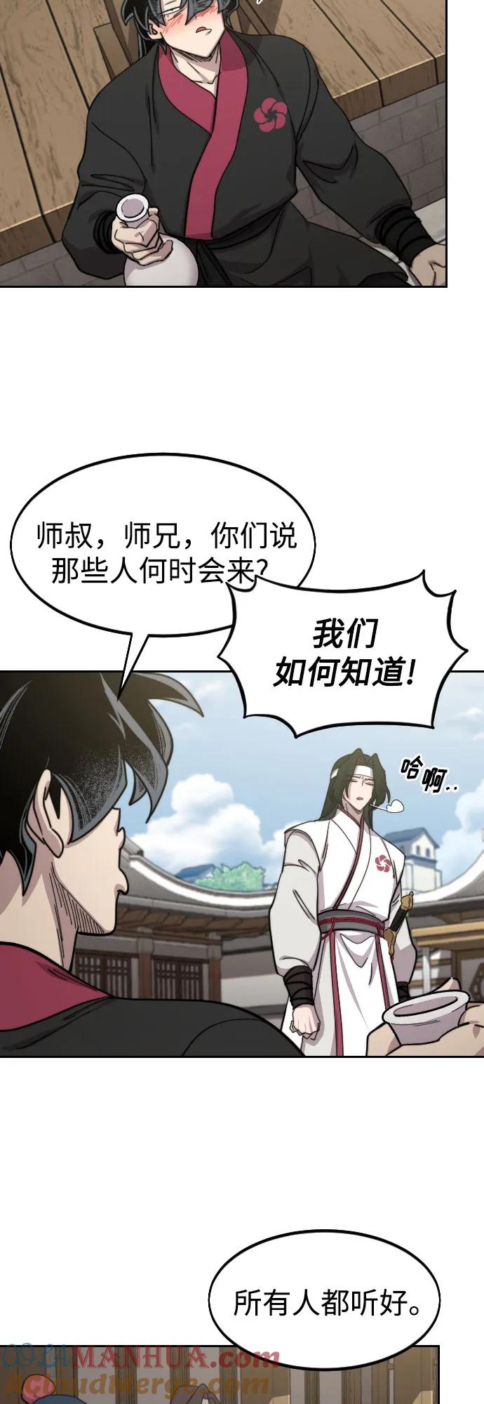 《剑尊归来》第77话 第30页