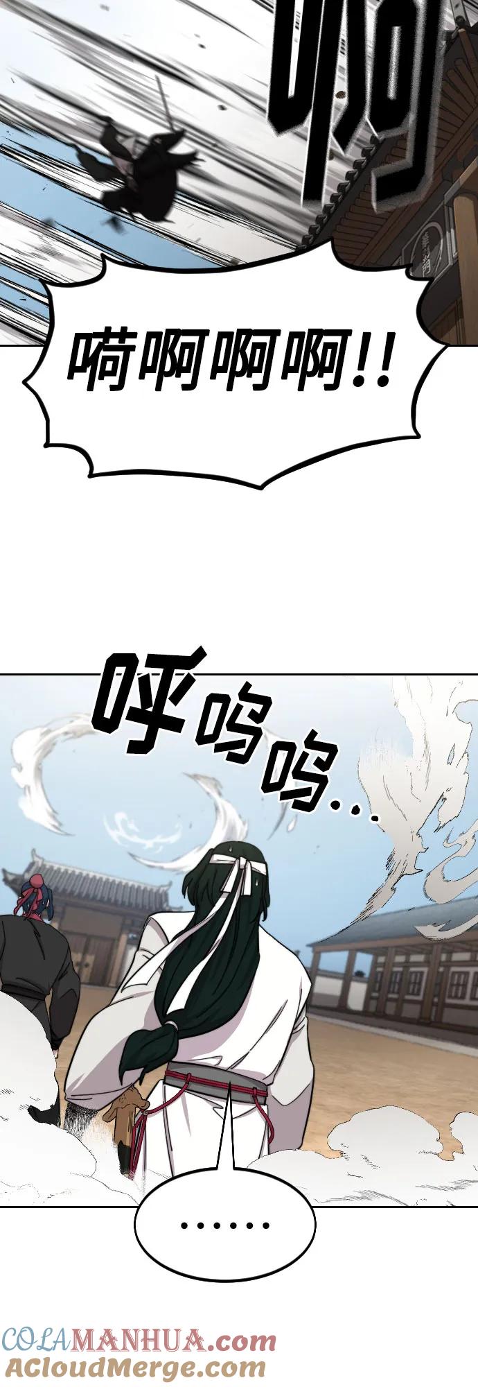 《剑尊归来》第77话 第60页