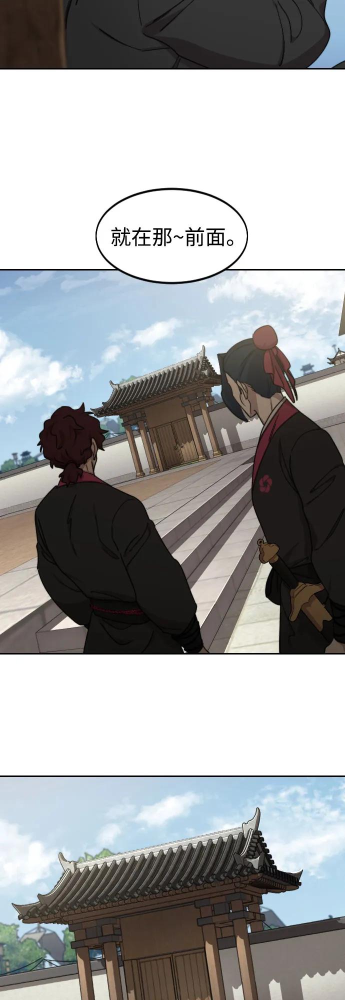 《剑尊归来》第77话 第50页