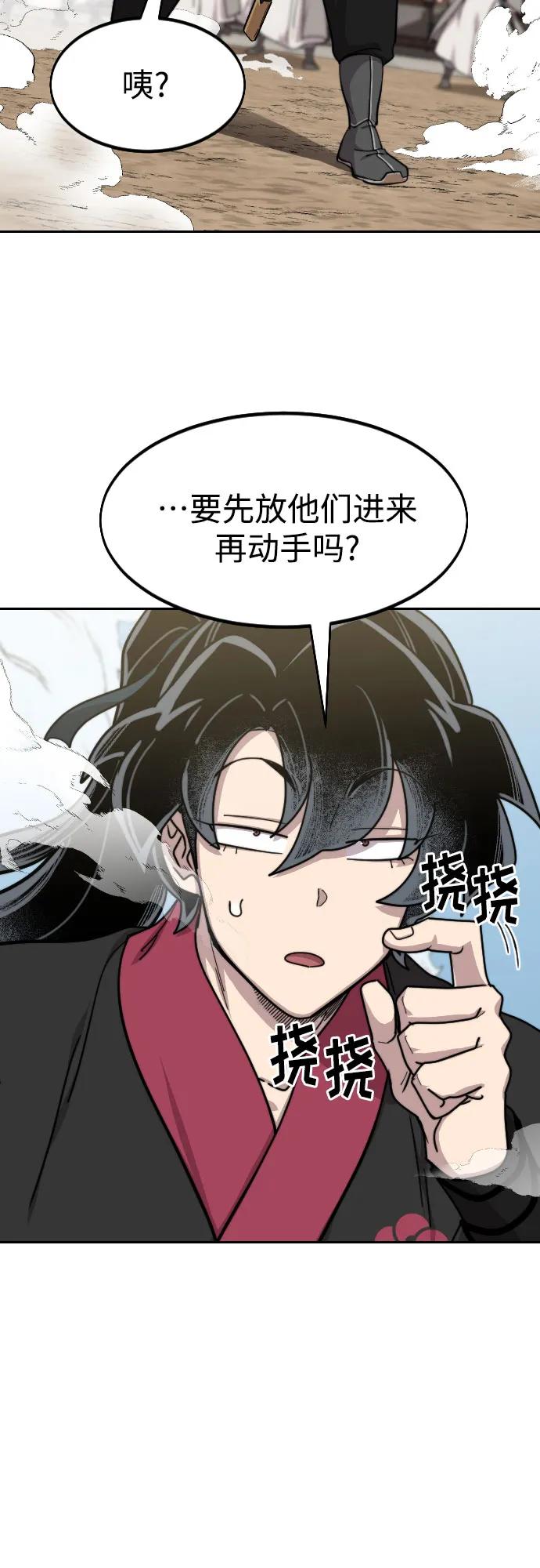 《剑尊归来》第77话 第62页