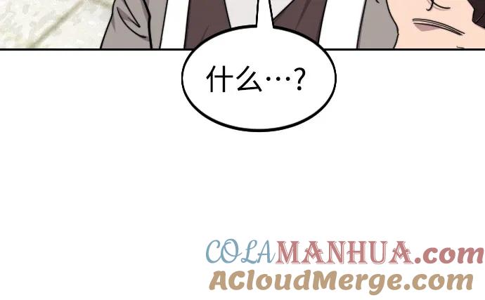 《剑尊归来》第77话 第48页