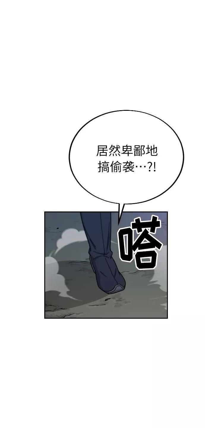 《剑尊归来》第7话 第19页