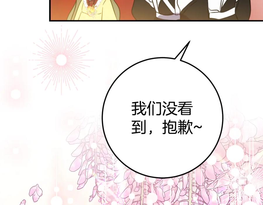 《刻薄公爵家的合约女儿》第8话 被欺负 第148页