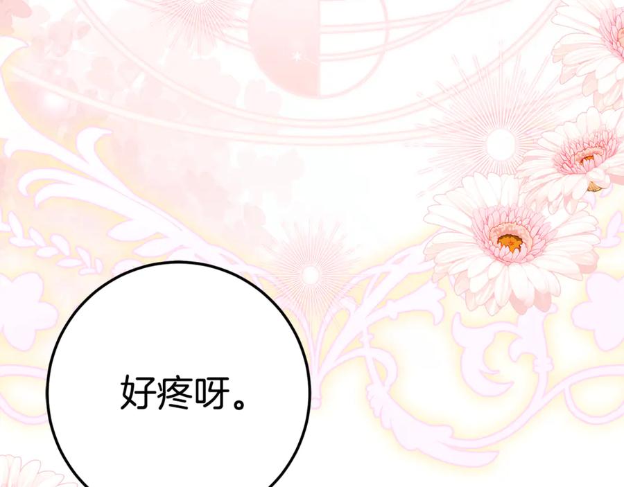 《刻薄公爵家的合约女儿》第8话 被欺负 第146页