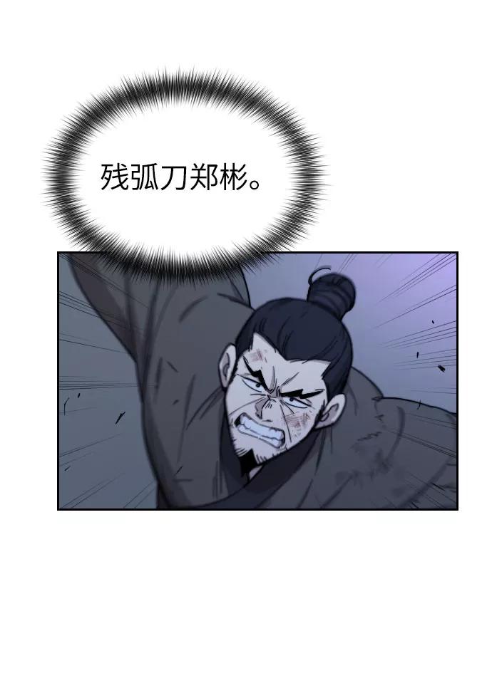 《剑尊归来》第7话 第27页
