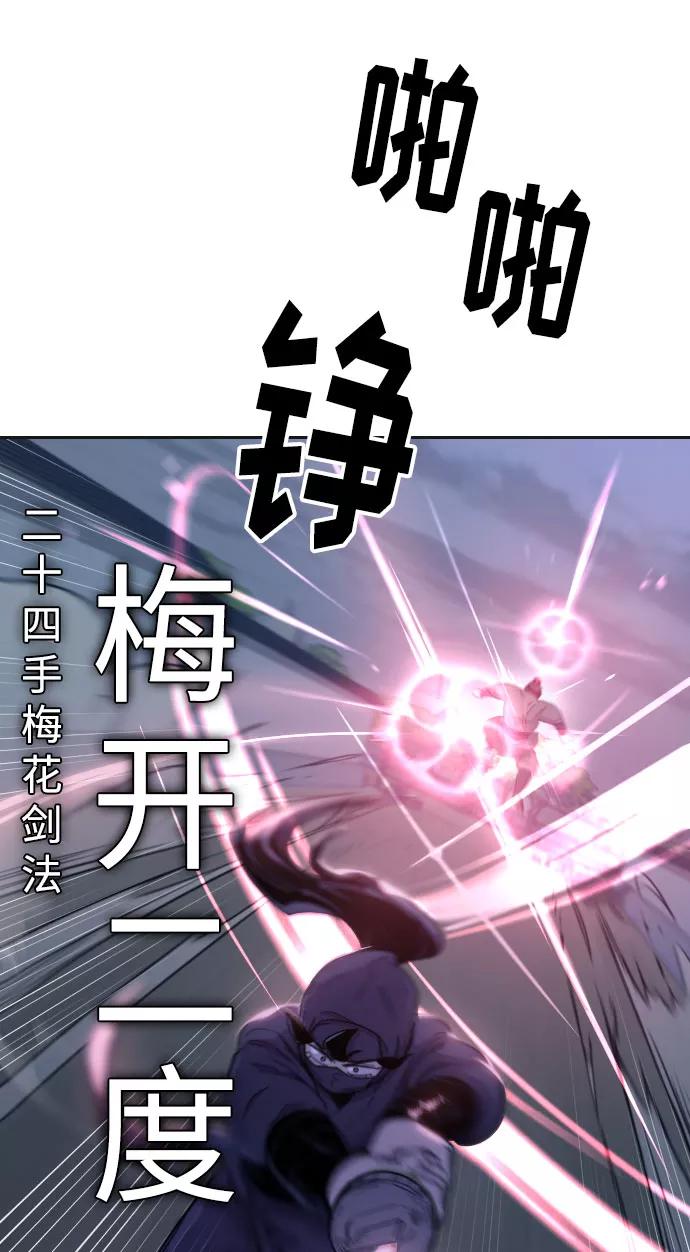《剑尊归来》第7话 第40页