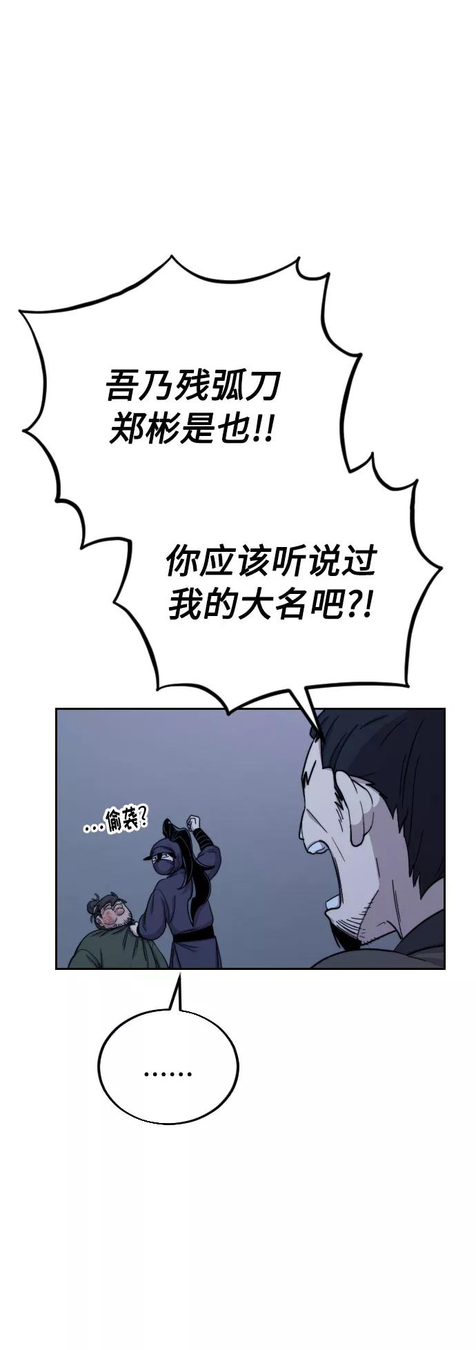 《剑尊归来》第7话 第22页