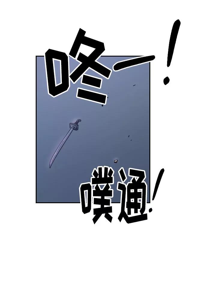 《剑尊归来》第7话 第42页
