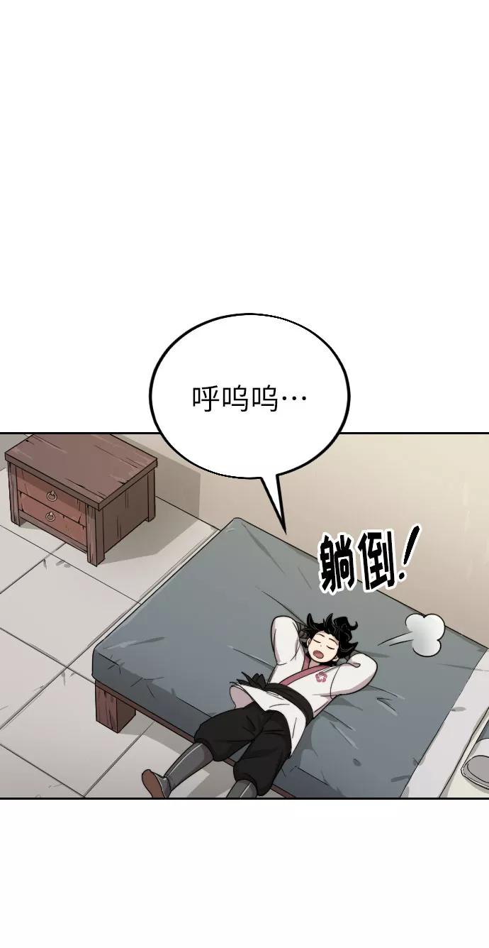 《剑尊归来》第7话 第80页