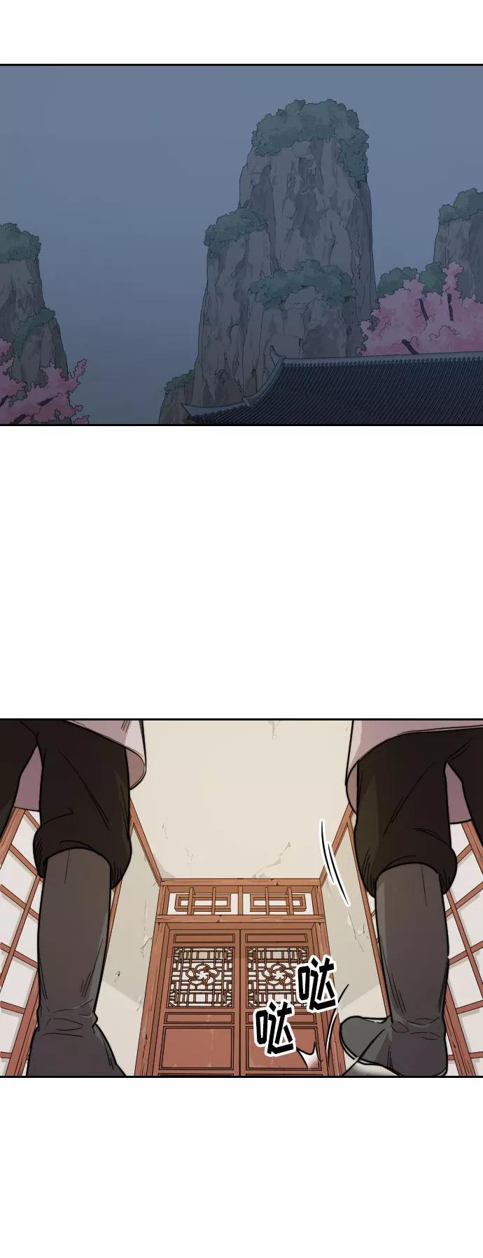 《剑尊归来》第7话 第54页