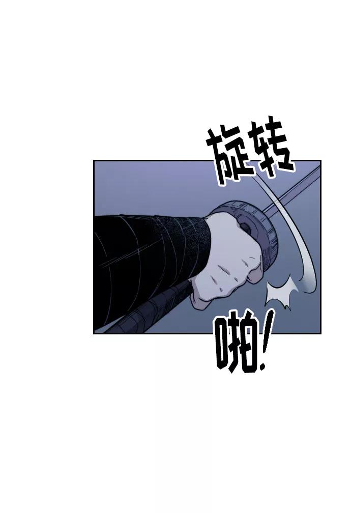 《剑尊归来》第7话 第36页