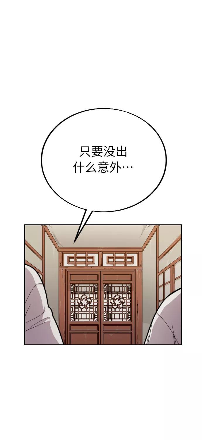 《剑尊归来》第7话 第58页