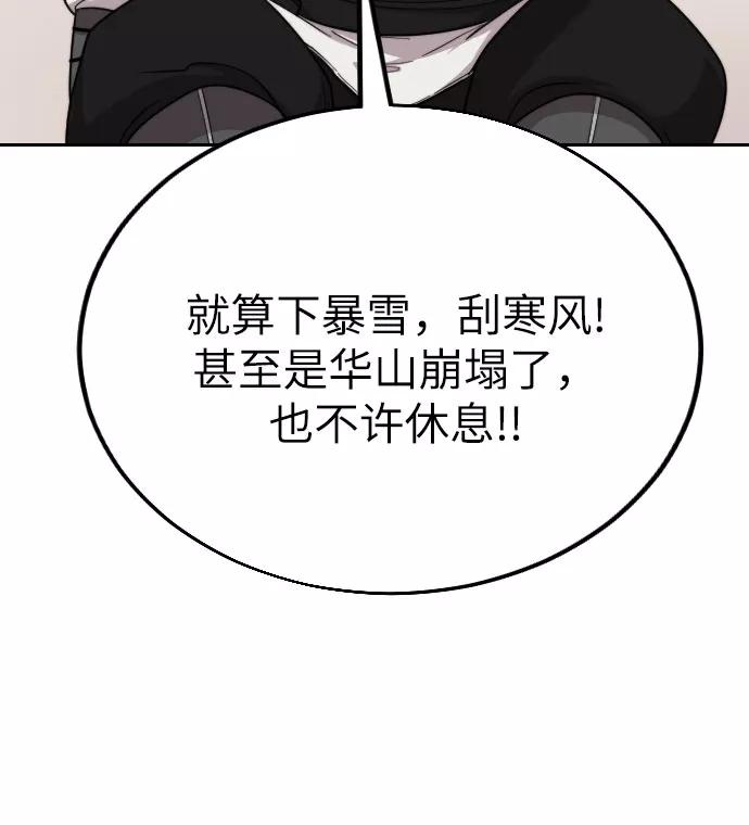 《剑尊归来》第7话 第74页