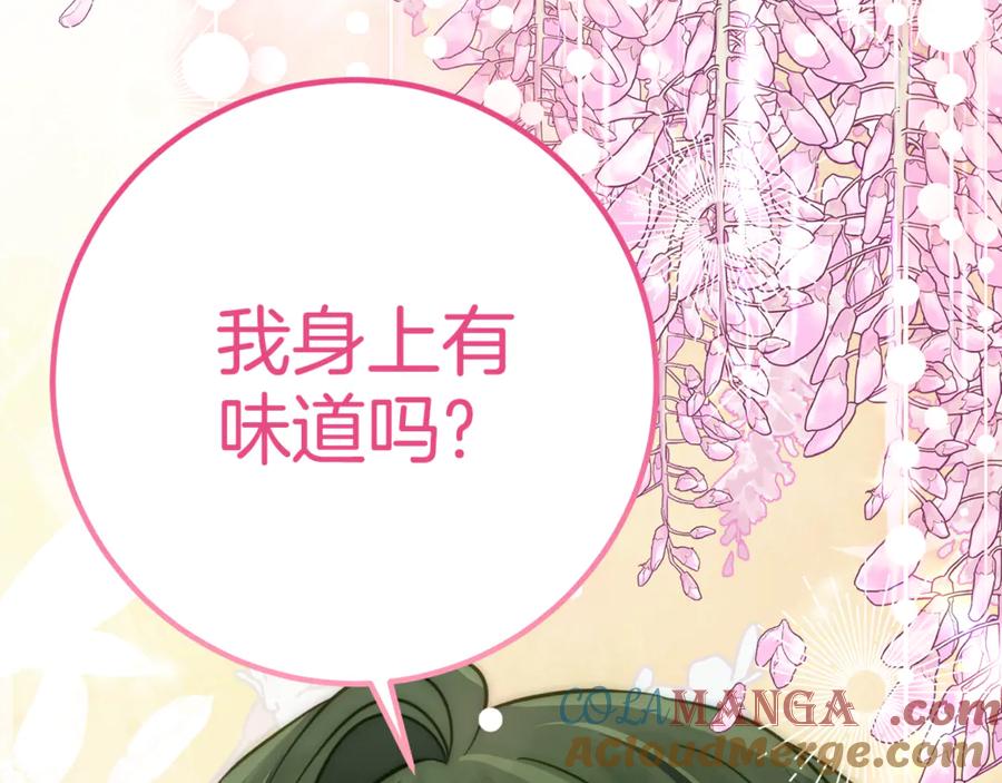 《刻薄公爵家的合约女儿》第8话 被欺负 第149页