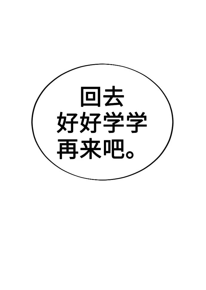 《剑尊归来》第7话 第39页