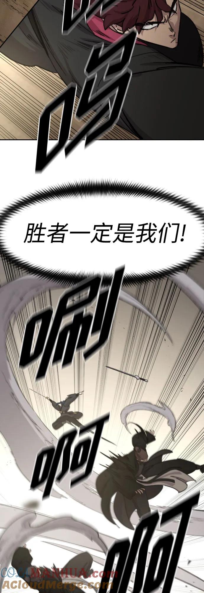 《剑尊归来》第78话 第70页
