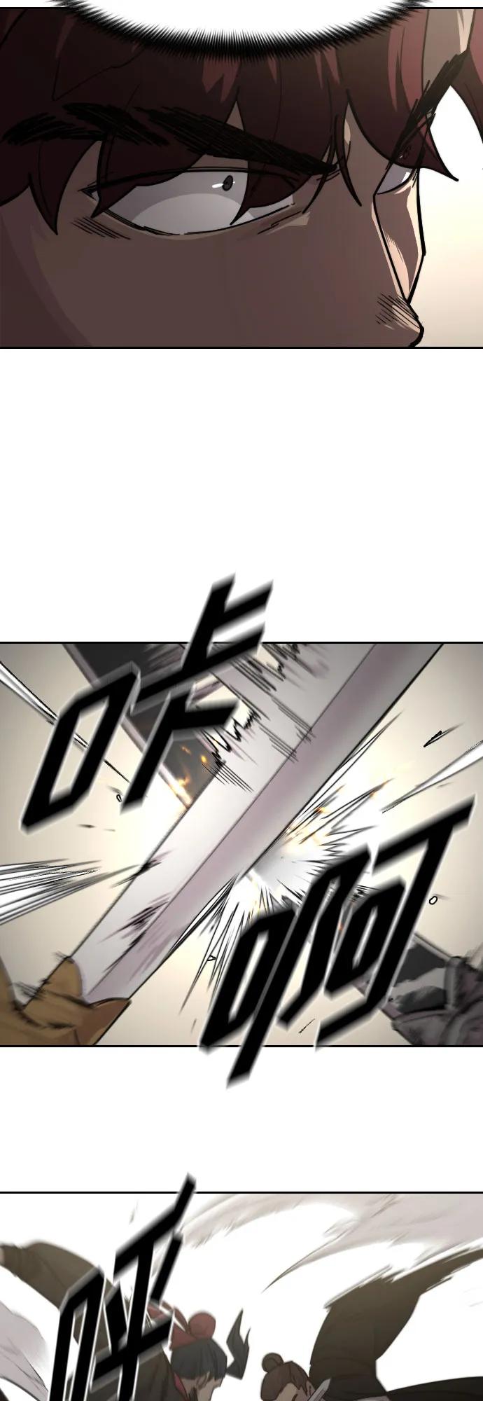 《剑尊归来》第78话 第63页