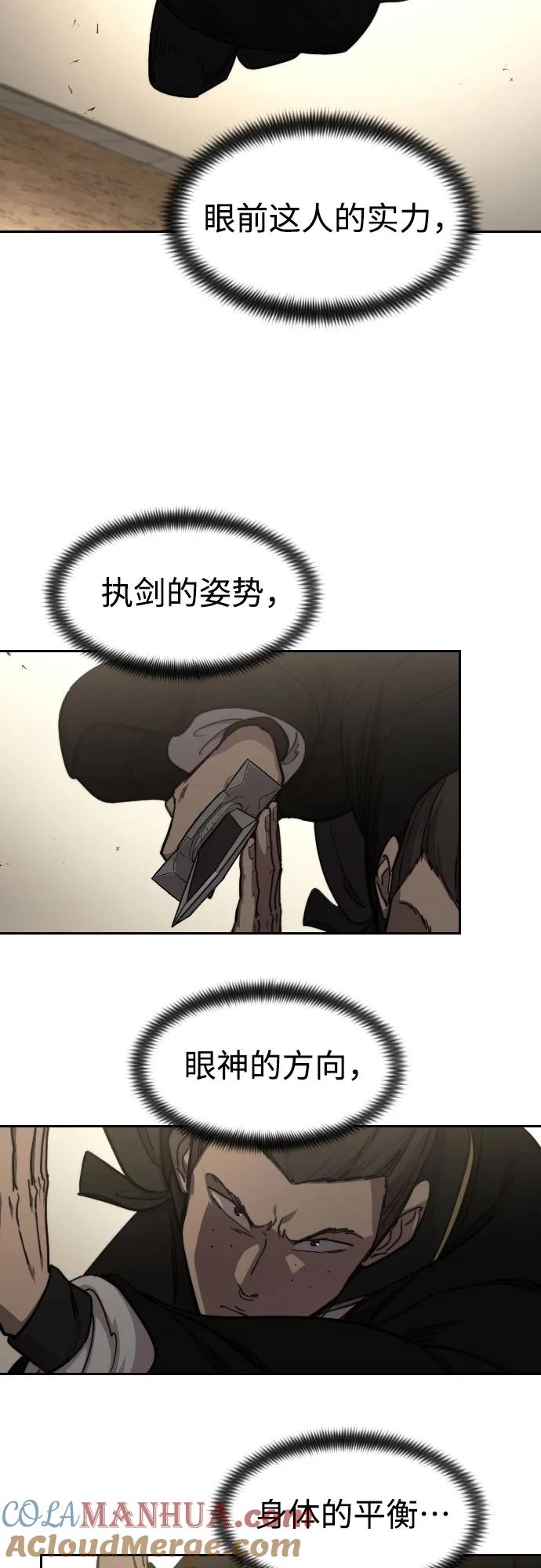 《剑尊归来》第78话 第61页