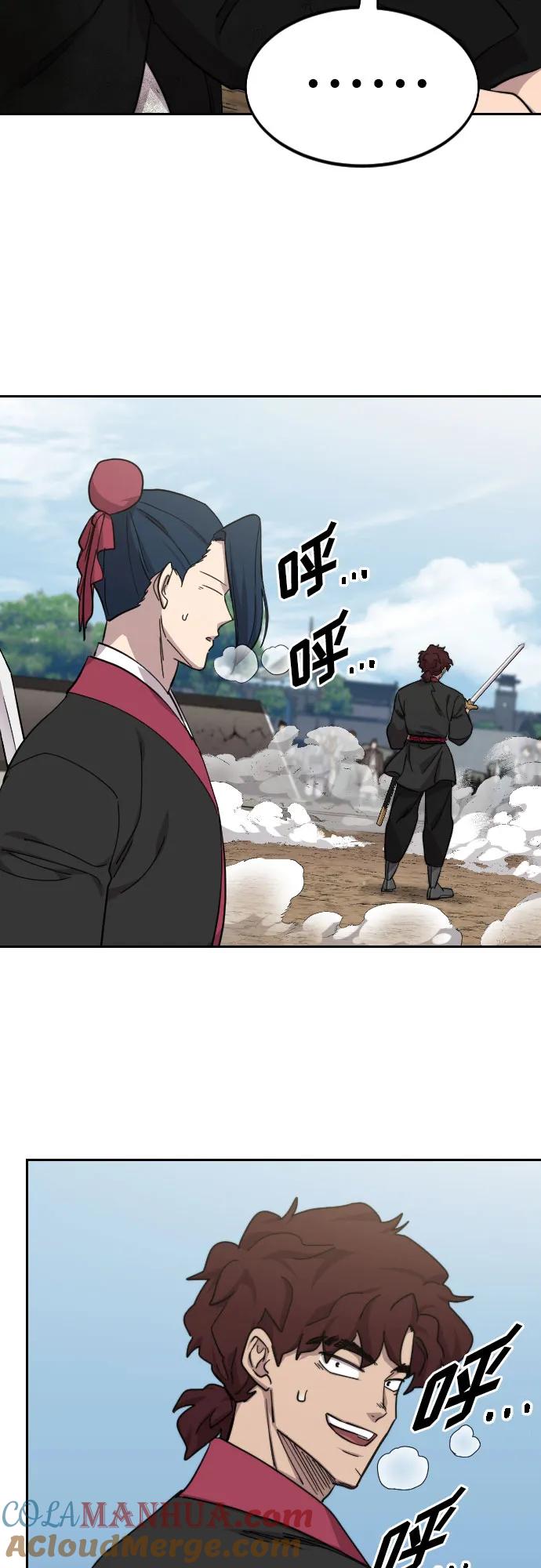 《剑尊归来》第78话 第76页