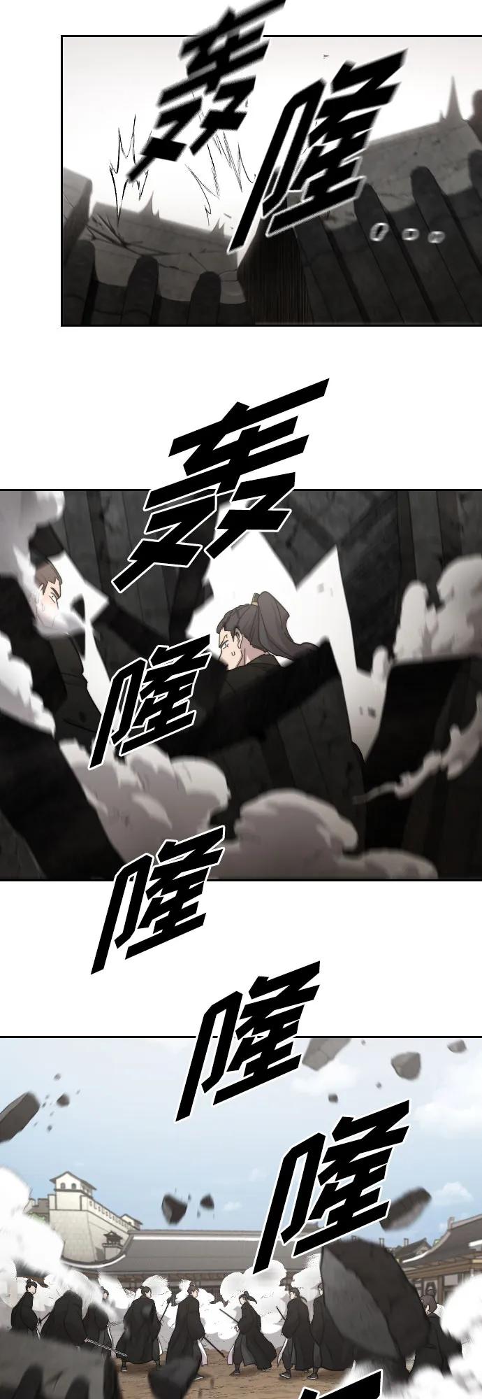 《剑尊归来》第78话 第39页