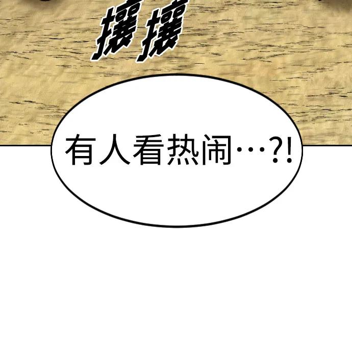 《剑尊归来》第78话 第41页