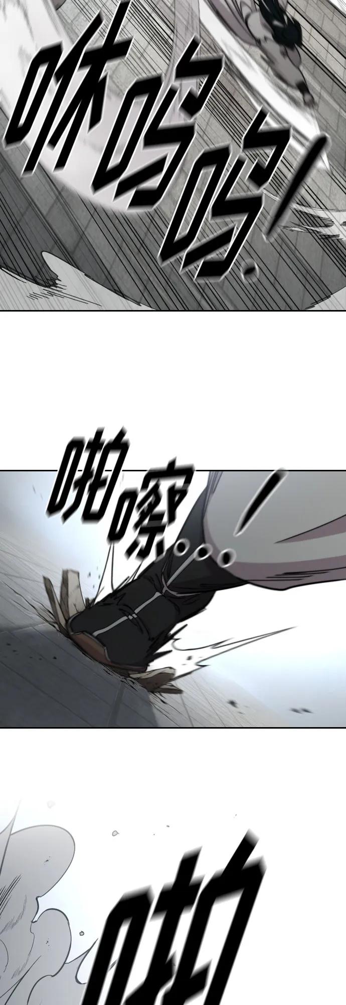 《剑尊归来》第79话 第35页