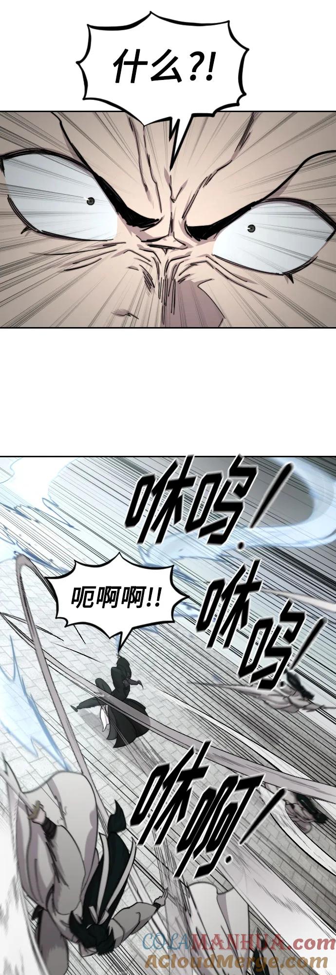 《剑尊归来》第79话 第34页