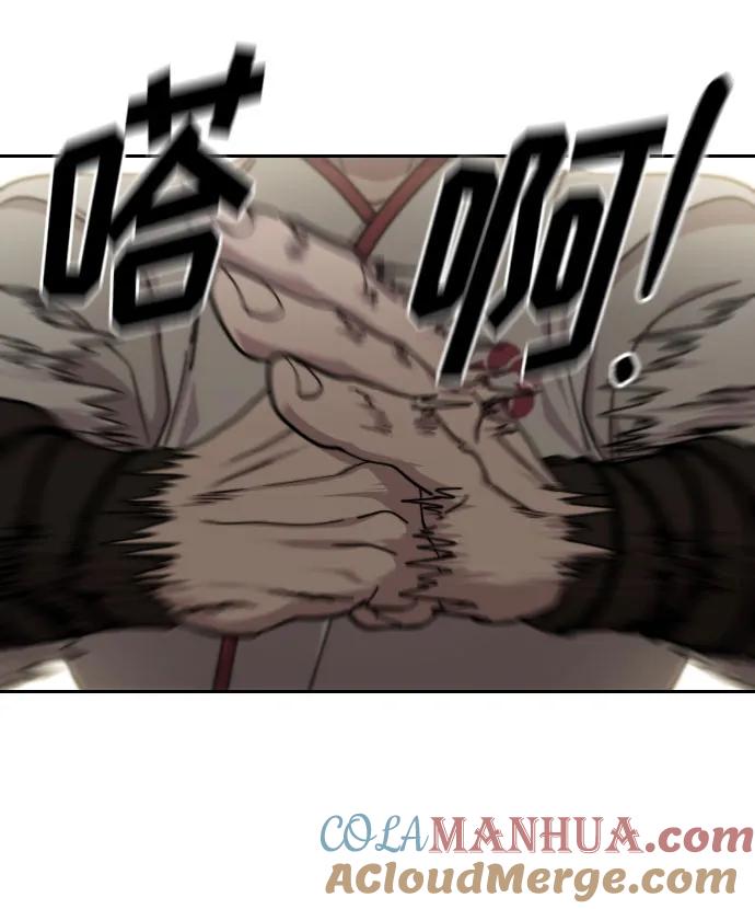 《剑尊归来》第79话 第64页
