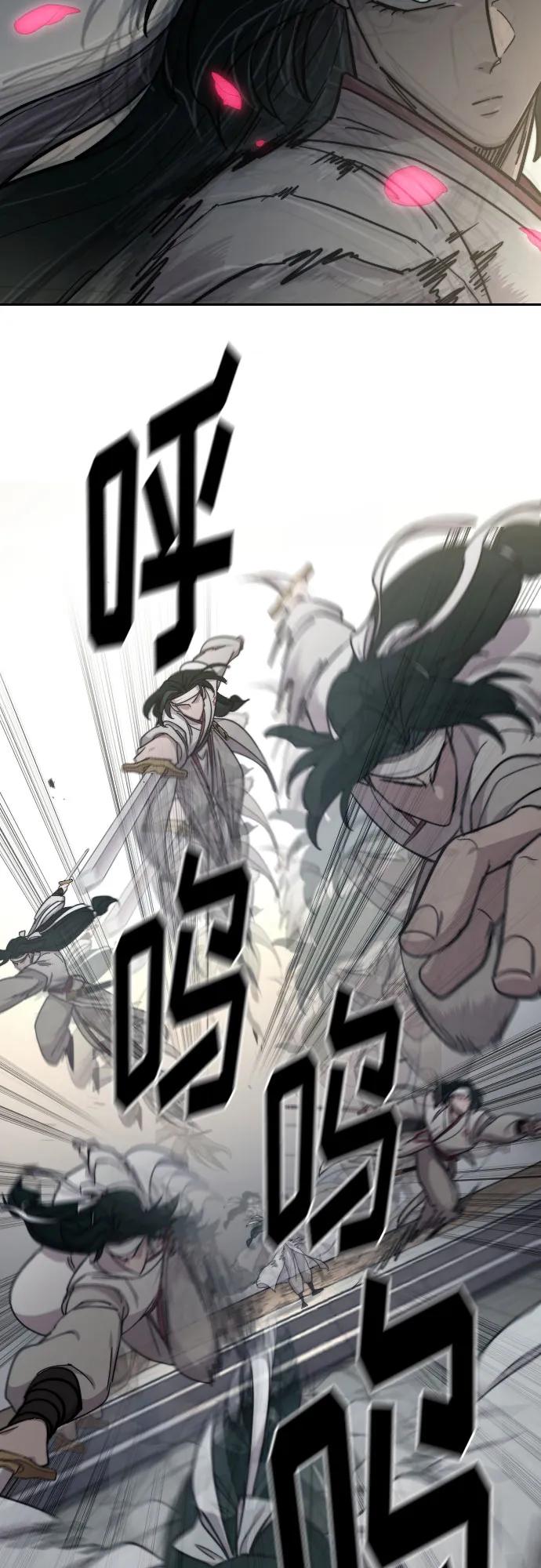 《剑尊归来》第79话 第32页