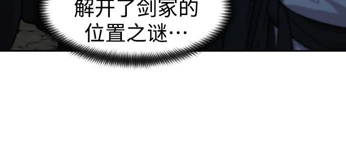 《剑尊归来》第80话 第33页