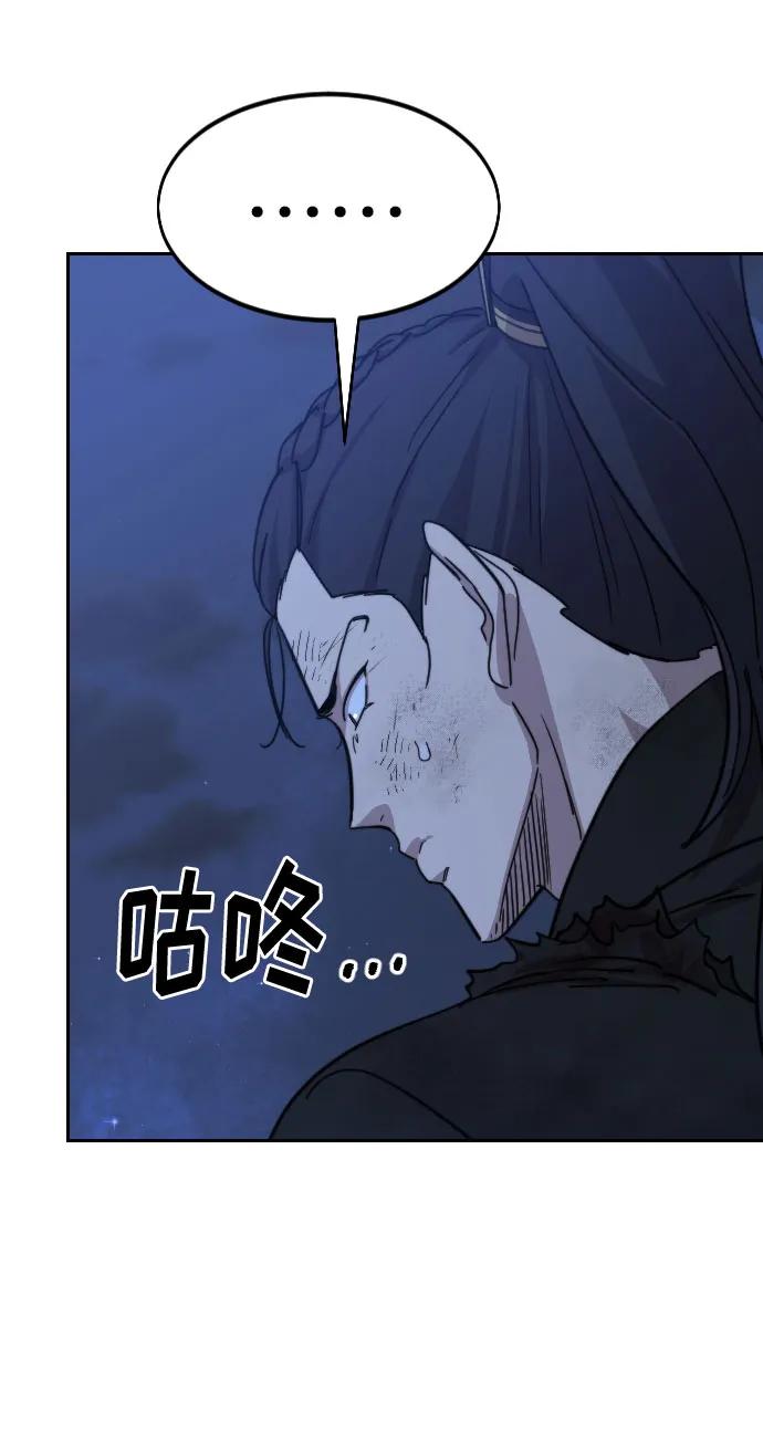 《剑尊归来》第80话 第25页