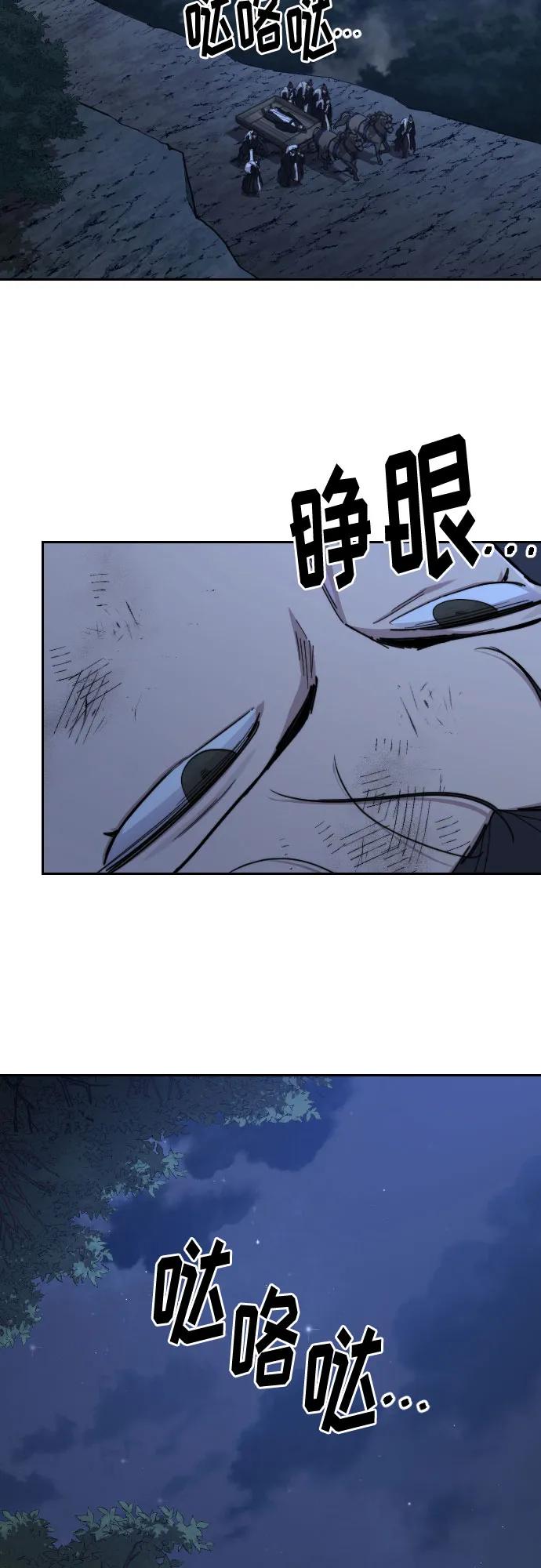 《剑尊归来》第80话 第9页