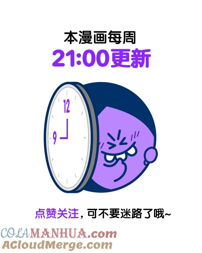 《剑尊归来》第81话 第61页