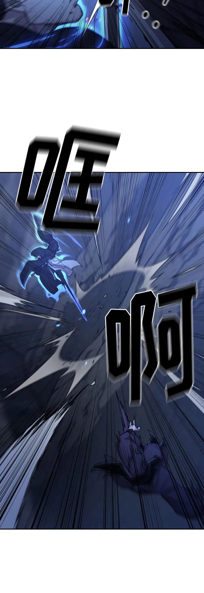 《剑尊归来》第81话 第30页