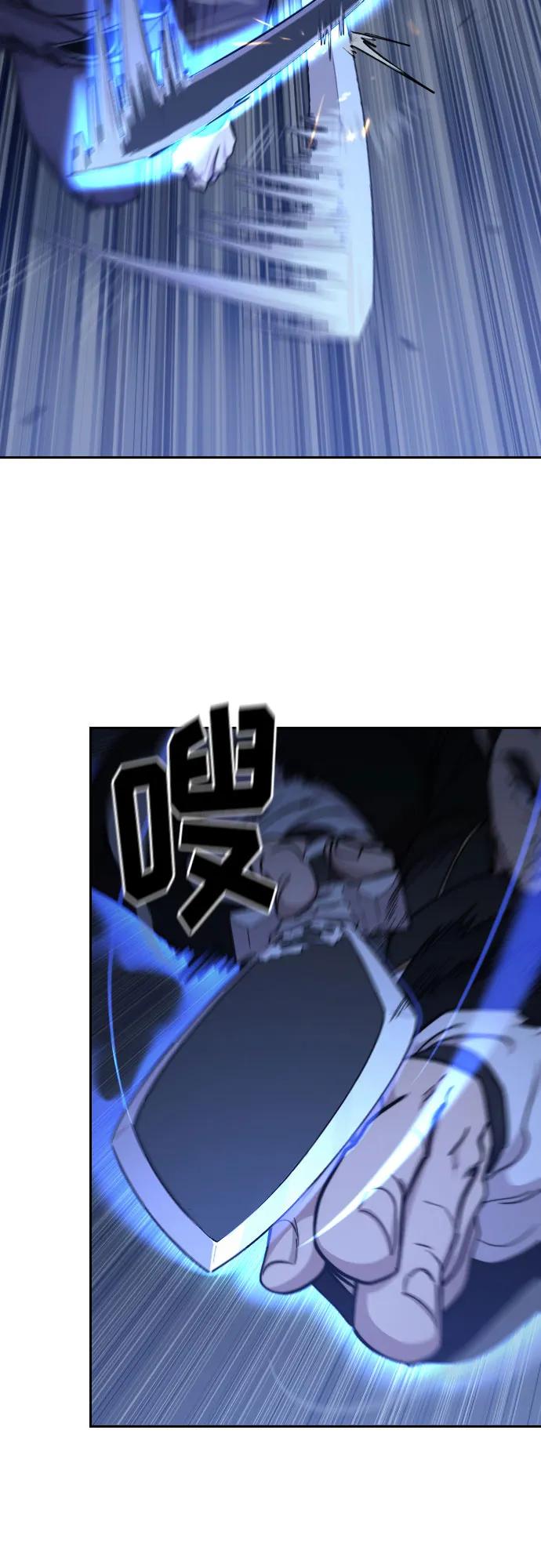 《剑尊归来》第81话 第33页