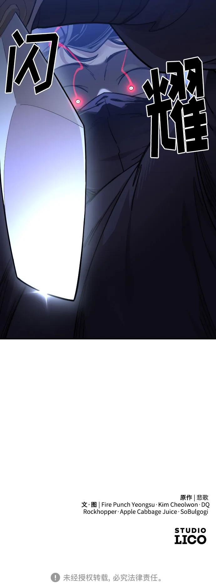 《剑尊归来》第81话 第60页