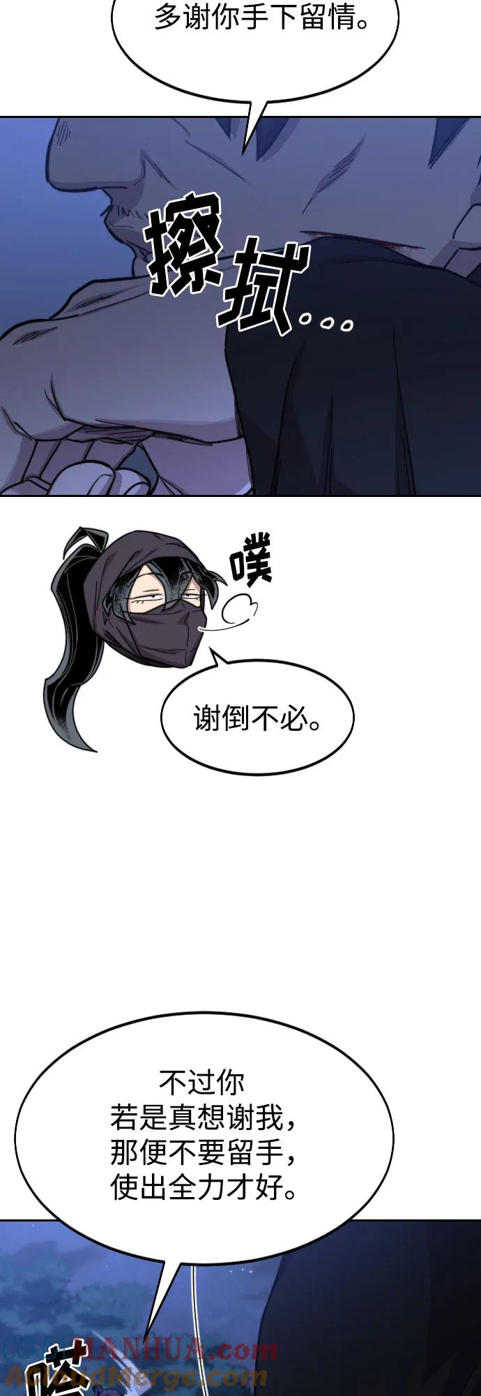 《剑尊归来》第81话 第22页