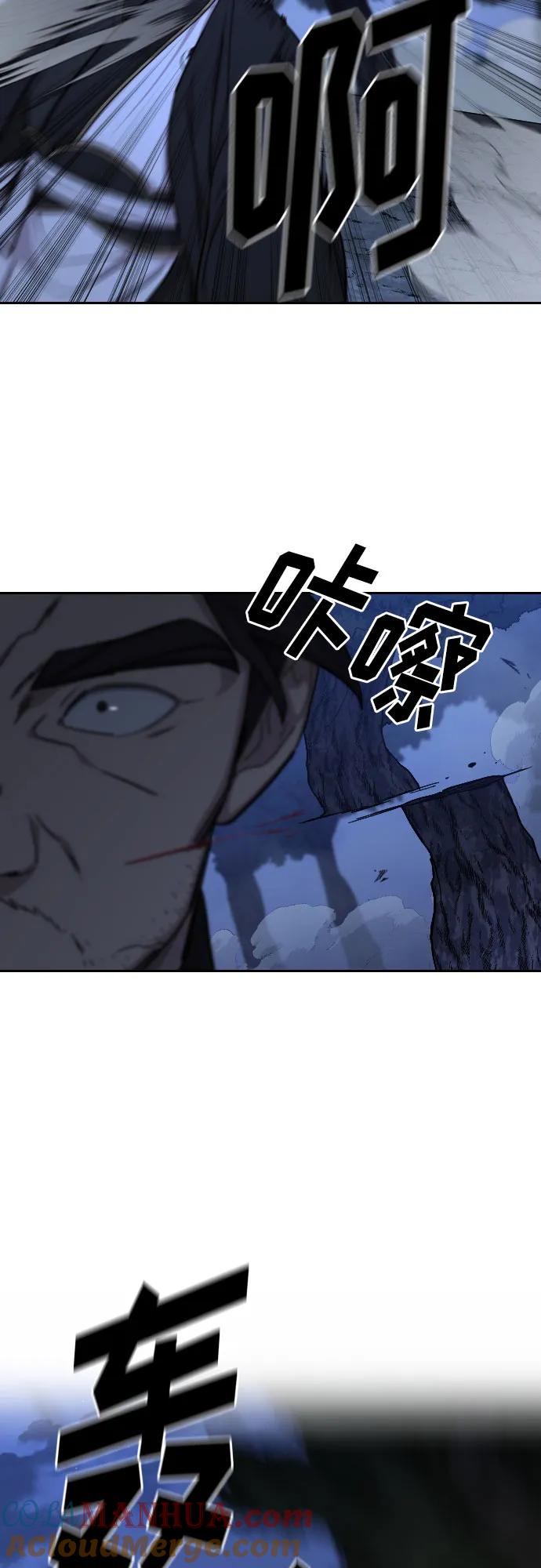 《剑尊归来》第81话 第16页