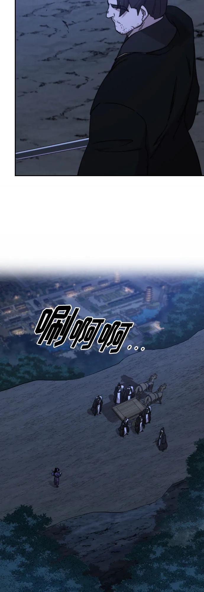 《剑尊归来》第81话 第3页