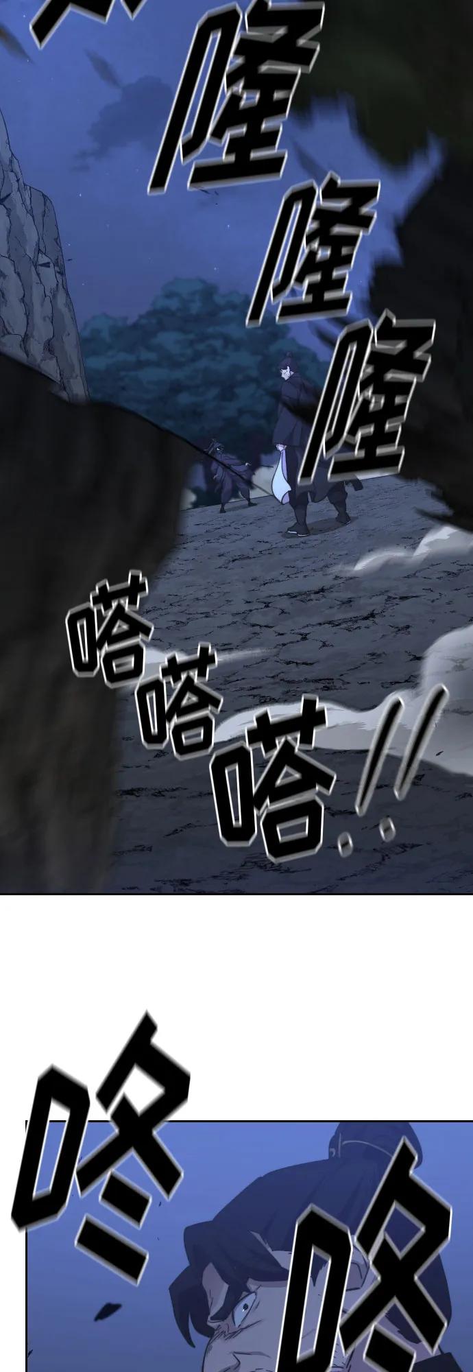 《剑尊归来》第81话 第17页