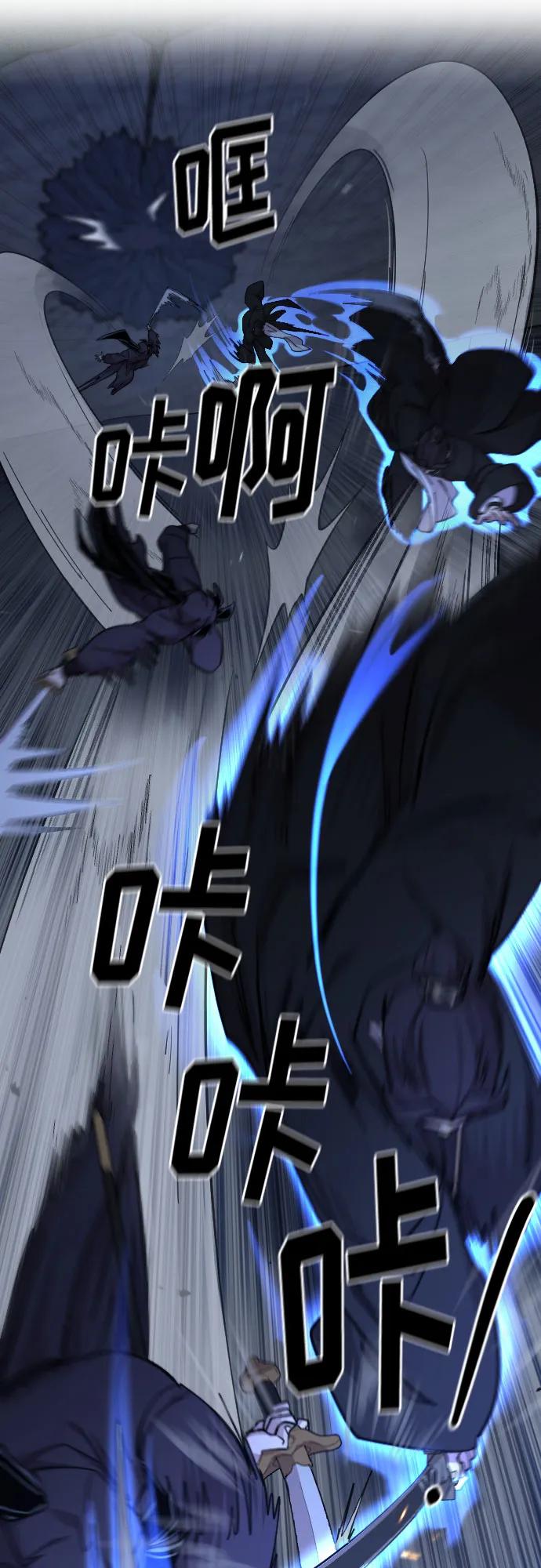 《剑尊归来》第81话 第32页