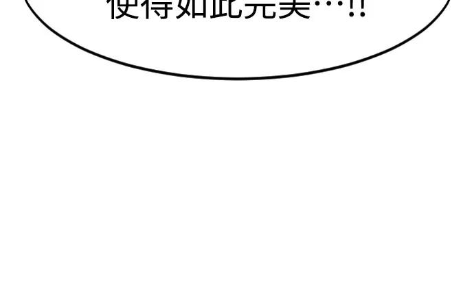 《剑尊归来》第81话 第51页